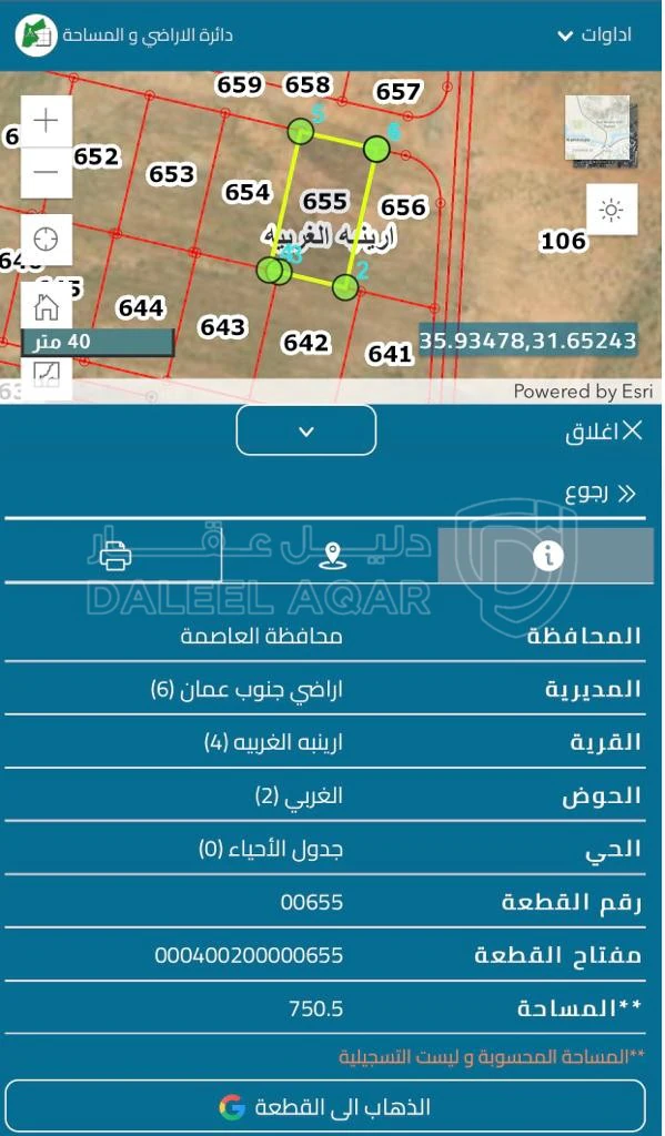 أرض في ارينبة الغربية , خلف مجلس محلي ارينبة الغربية - 15,000 دأ - صورة 1